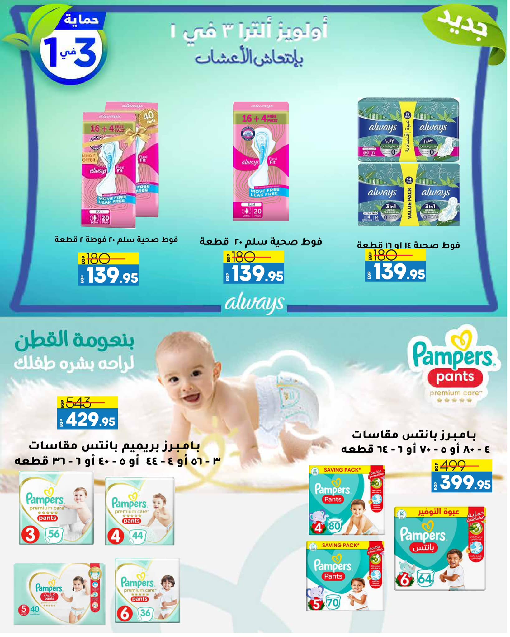 lulu-hypermarket offers from 28jan to 11feb 2025 عروض لولو هايبر ماركت من 28 يناير حتى 11 فبراير 2025 صفحة رقم 76